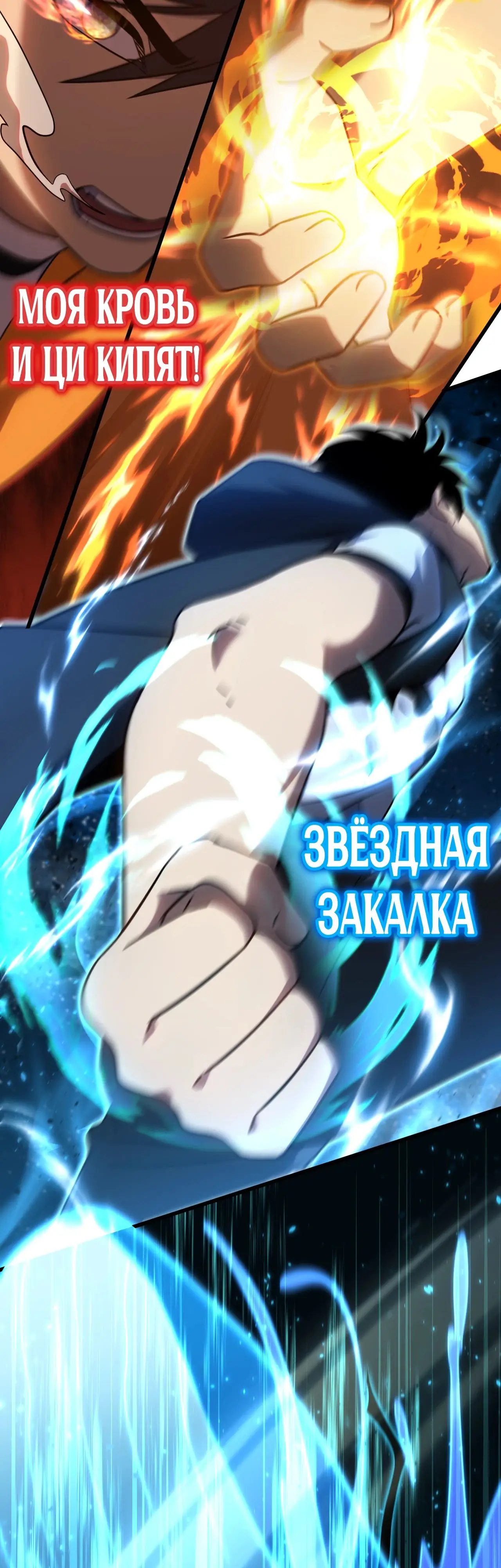 Страница 33 главы 114 манги Я прокачиваюсь во сне, убивая монстров / Apex Future Martial Arts