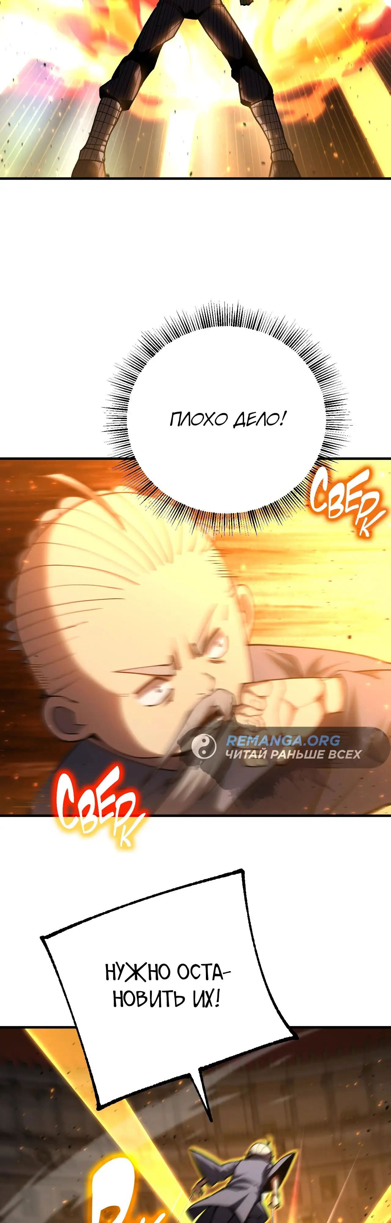 Страница 37 главы 114 манги Я прокачиваюсь во сне, убивая монстров / Apex Future Martial Arts