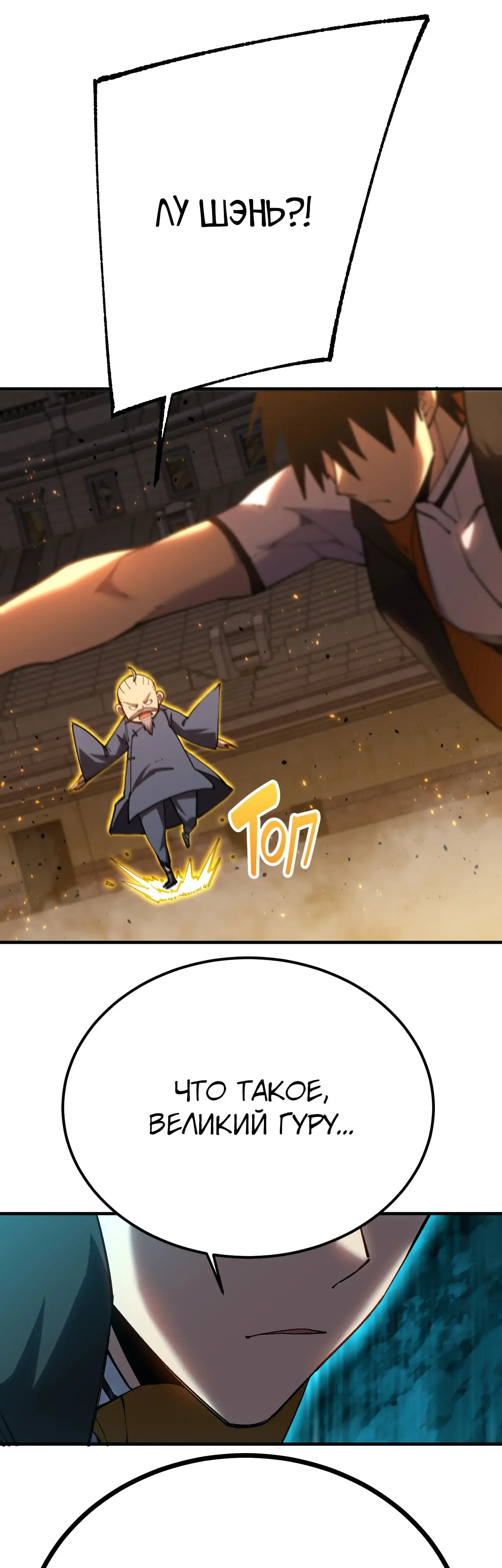 Страница 44 главы 114 манги Я прокачиваюсь во сне, убивая монстров / Apex Future Martial Arts