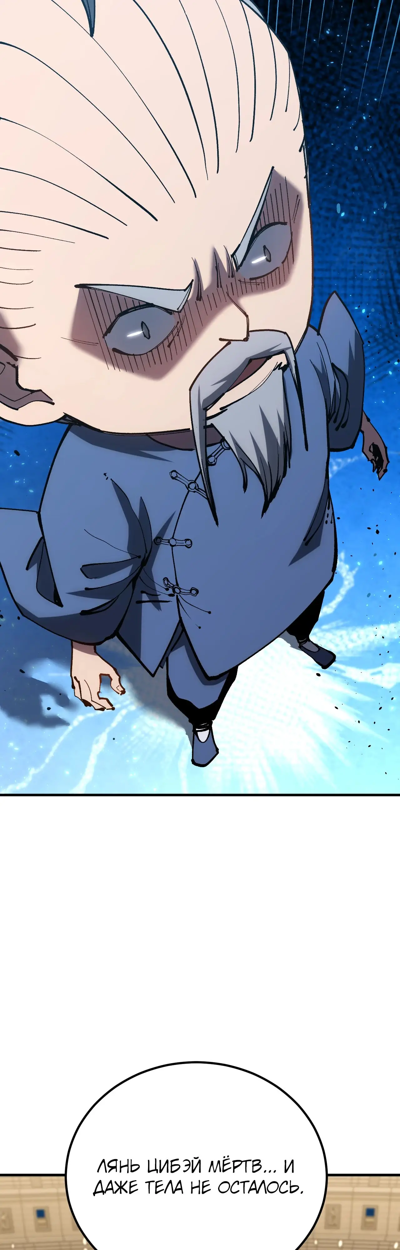 Страница 46 главы 114 манги Я прокачиваюсь во сне, убивая монстров / Apex Future Martial Arts