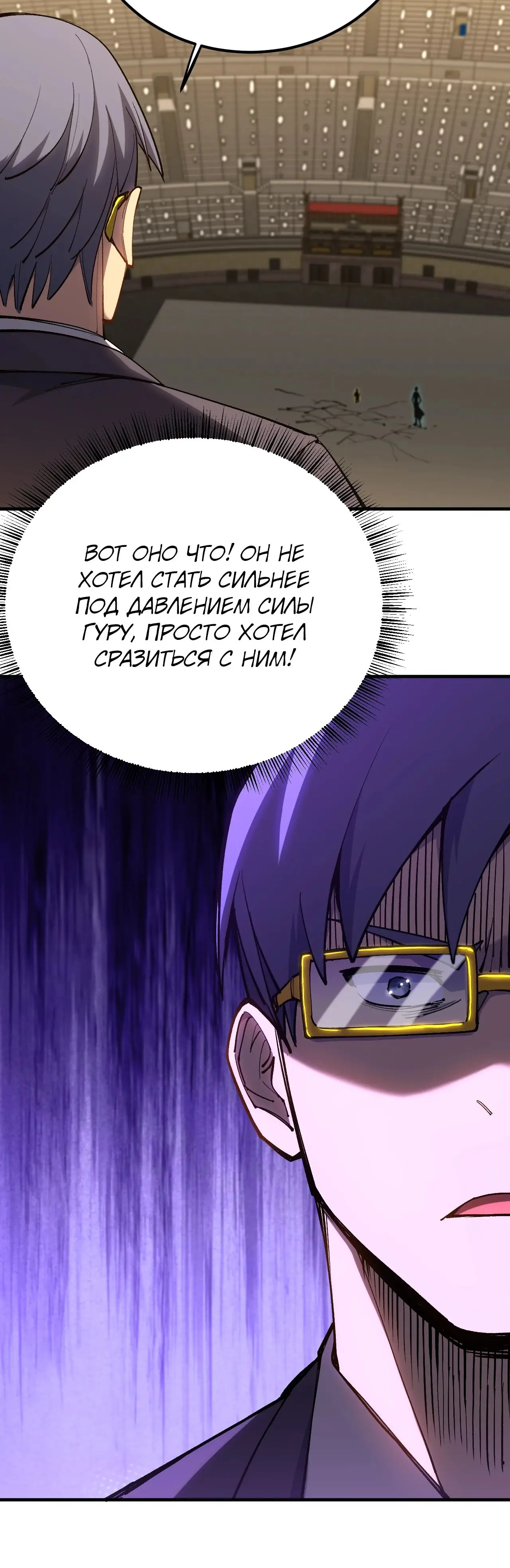 Страница 47 главы 114 манги Я прокачиваюсь во сне, убивая монстров / Apex Future Martial Arts