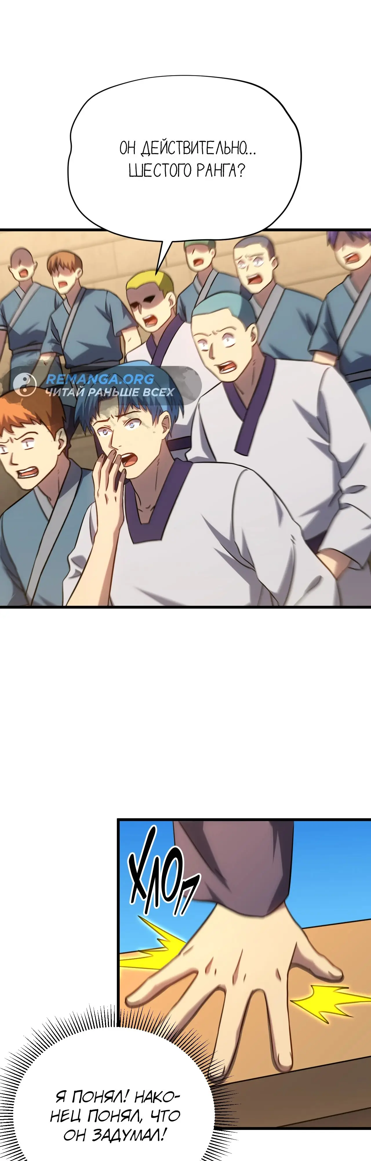 Страница 48 главы 114 манги Я прокачиваюсь во сне, убивая монстров / Apex Future Martial Arts