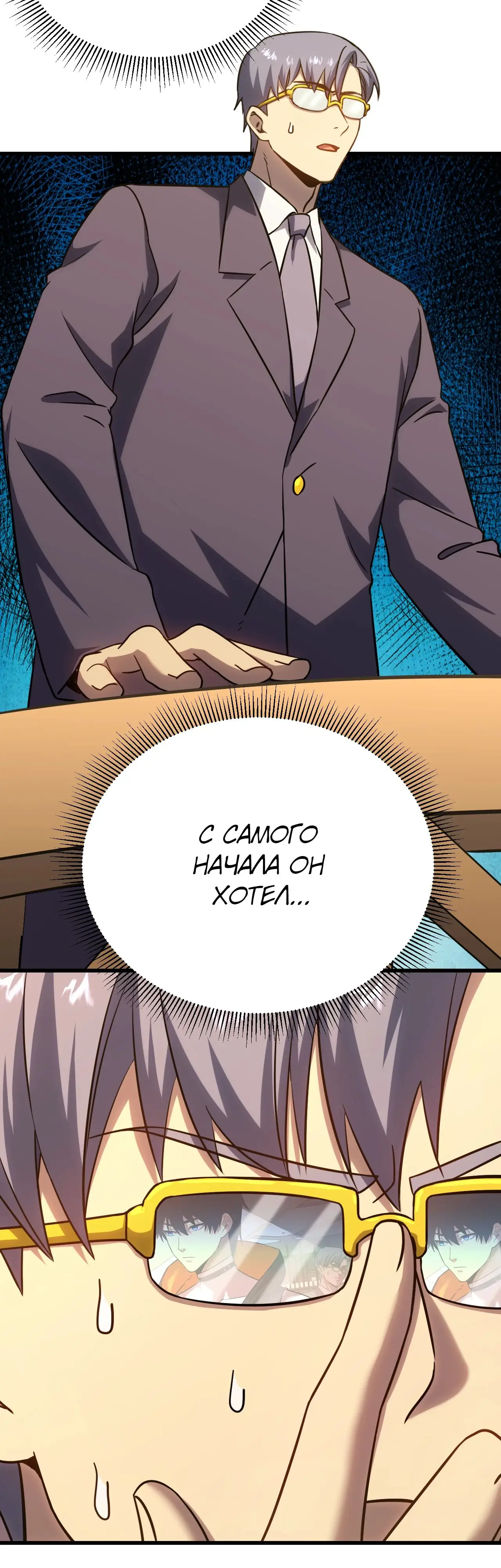 Страница 49 главы 114 манги Я прокачиваюсь во сне, убивая монстров / Apex Future Martial Arts