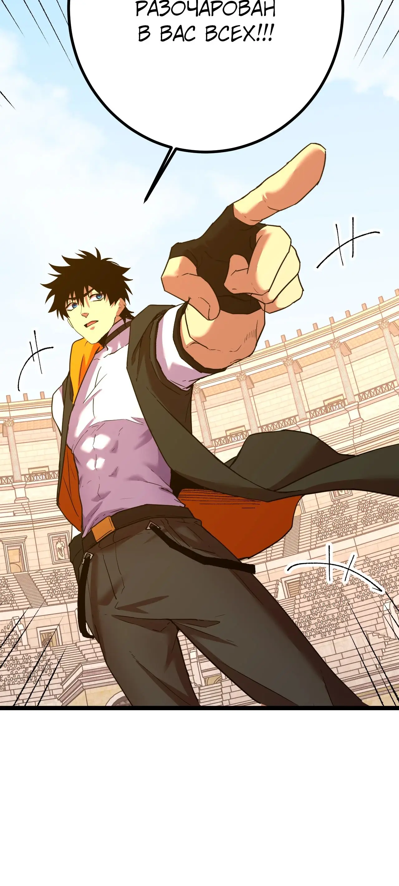 Страница 5 главы 114 манги Я прокачиваюсь во сне, убивая монстров / Apex Future Martial Arts