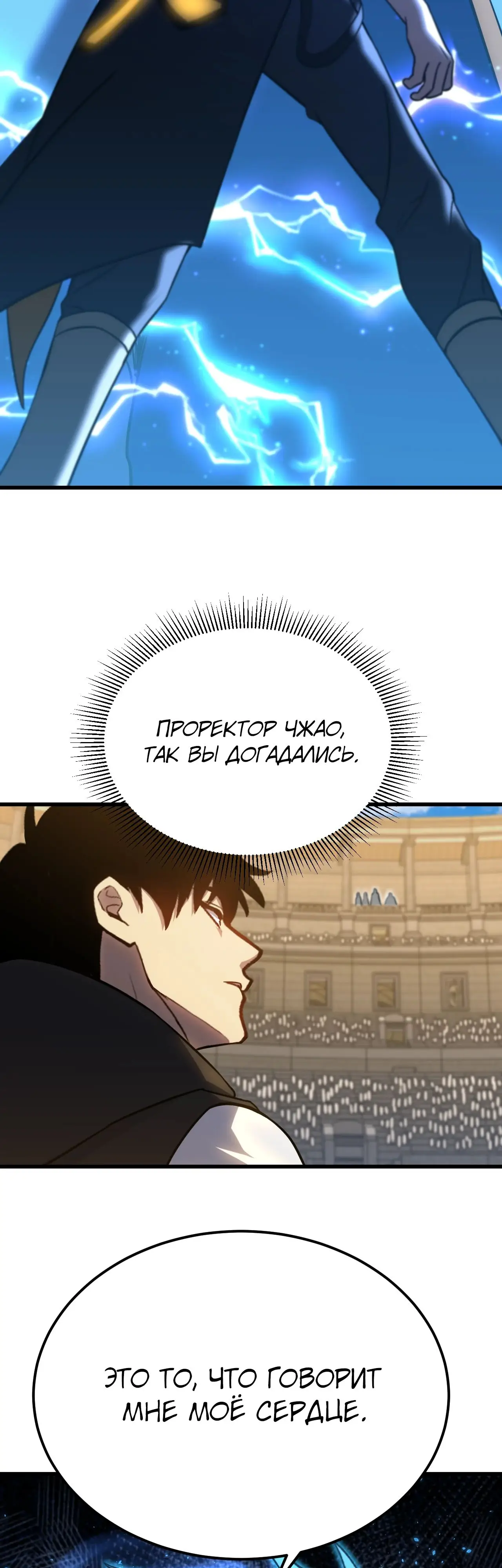 Страница 51 главы 114 манги Я прокачиваюсь во сне, убивая монстров / Apex Future Martial Arts