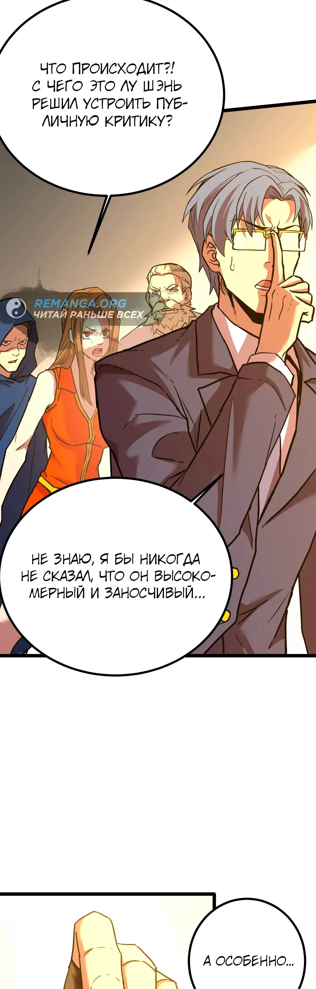 Страница 7 главы 114 манги Я прокачиваюсь во сне, убивая монстров / Apex Future Martial Arts