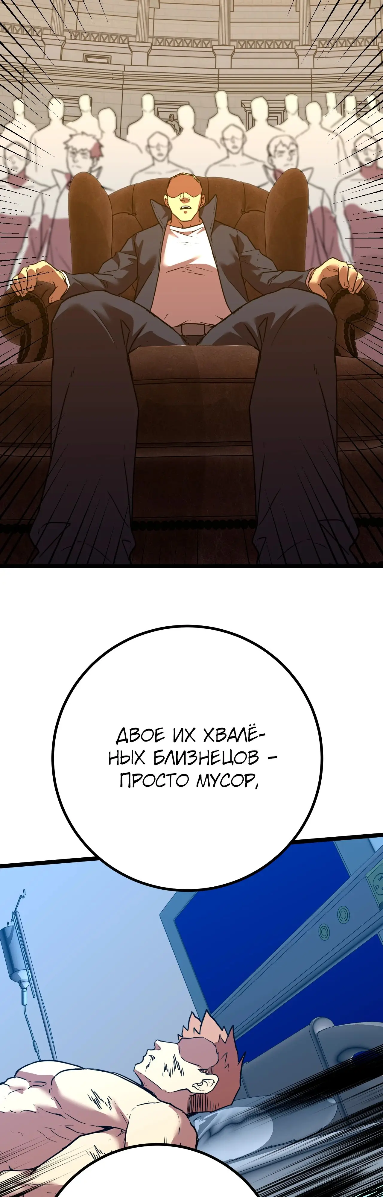 Страница 9 главы 114 манги Я прокачиваюсь во сне, убивая монстров / Apex Future Martial Arts