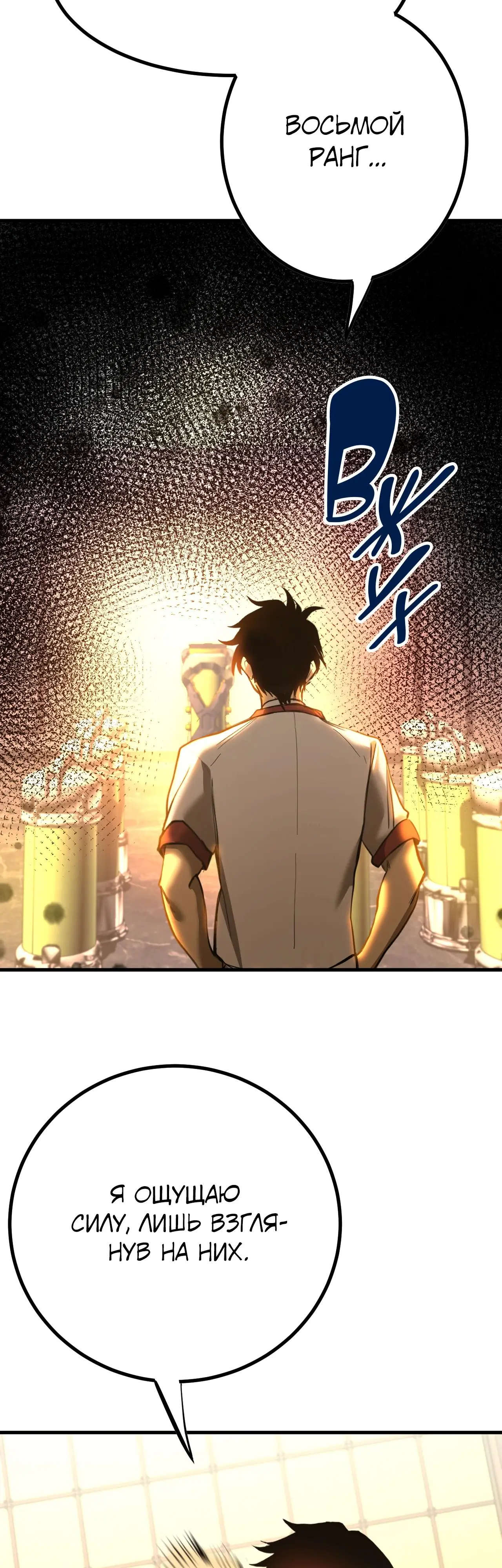 Страница 10 главы 134 манги Я прокачиваюсь во сне, убивая монстров / Apex Future Martial Arts