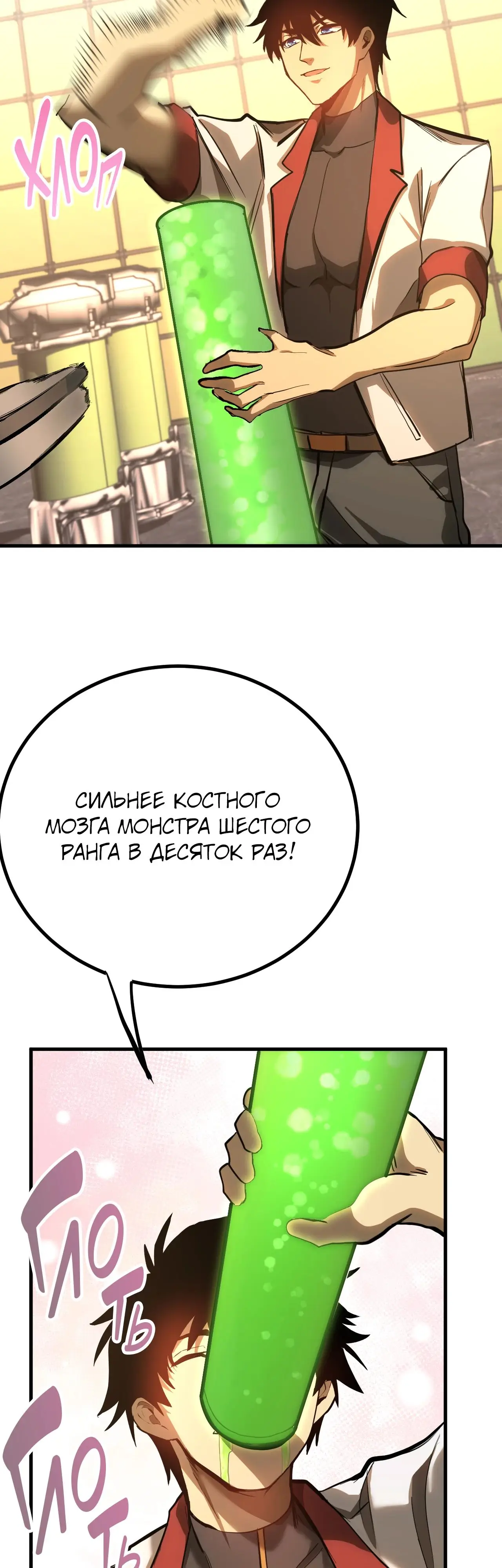 Страница 11 главы 134 манги Я прокачиваюсь во сне, убивая монстров / Apex Future Martial Arts