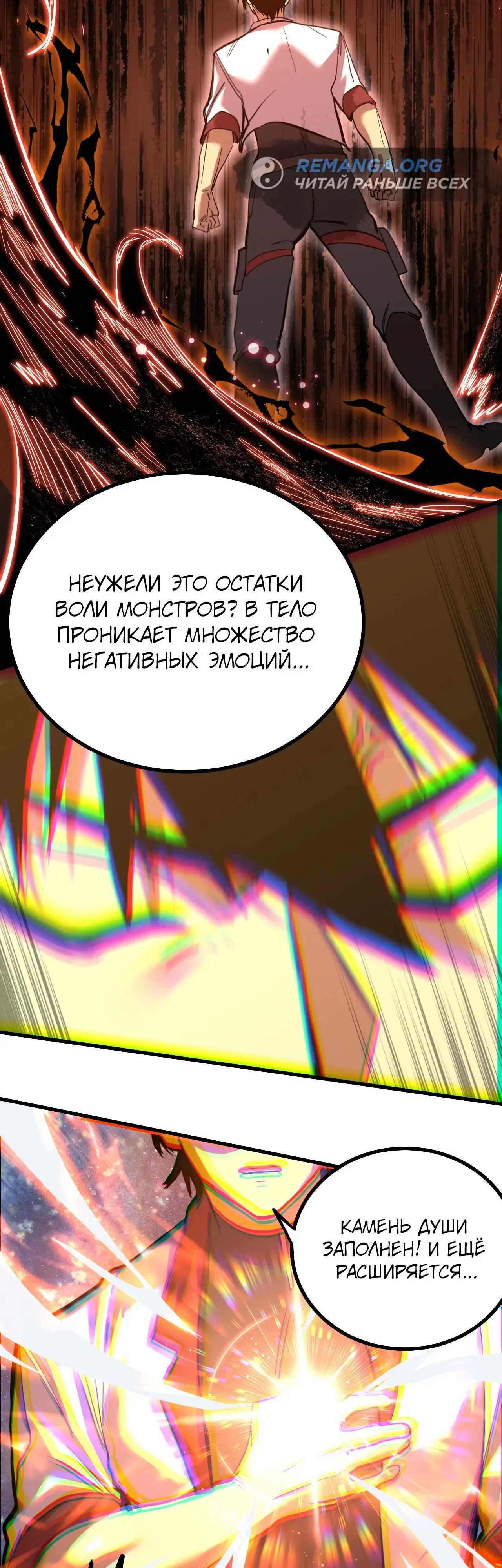 Страница 15 главы 134 манги Я прокачиваюсь во сне, убивая монстров / Apex Future Martial Arts