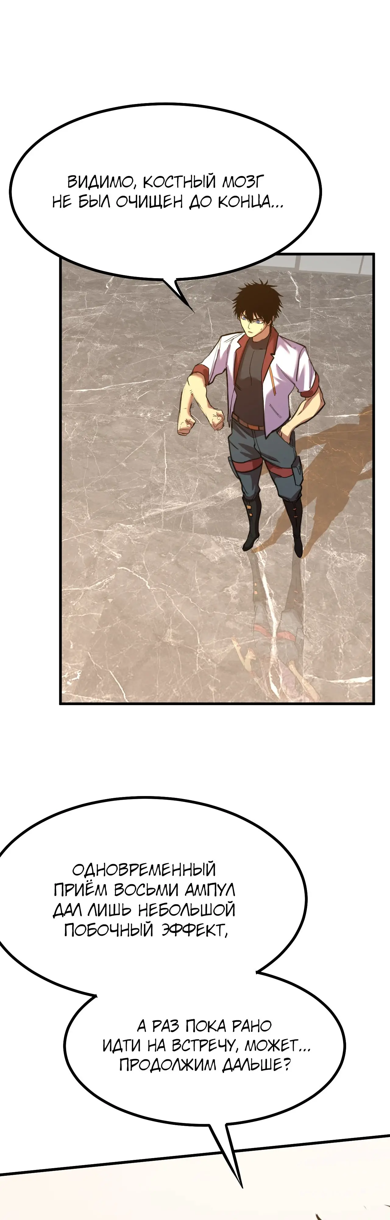Страница 21 главы 134 манги Я прокачиваюсь во сне, убивая монстров / Apex Future Martial Arts