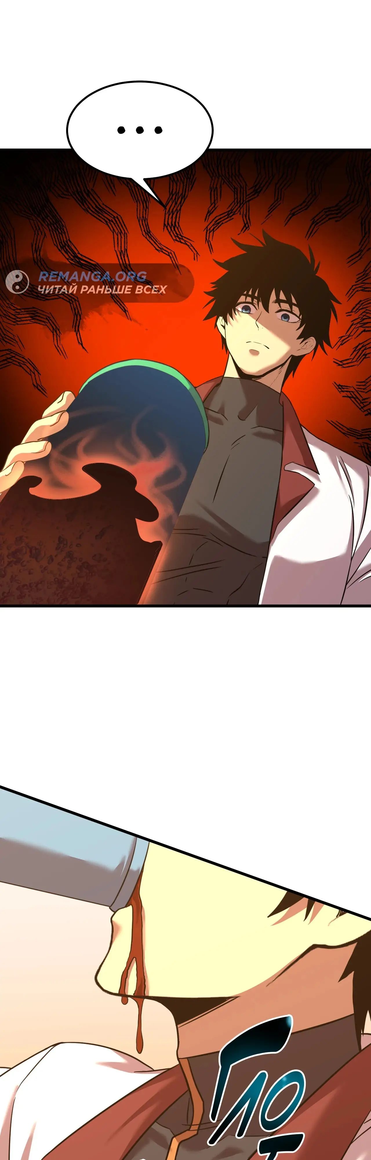 Страница 23 главы 134 манги Я прокачиваюсь во сне, убивая монстров / Apex Future Martial Arts