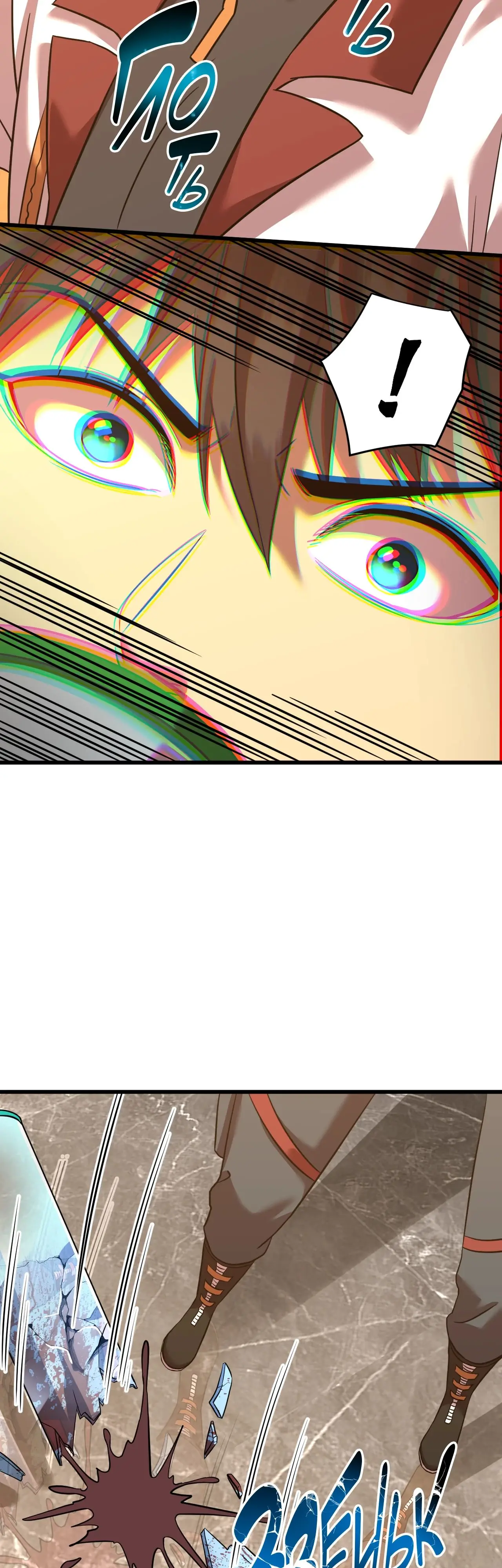 Страница 24 главы 134 манги Я прокачиваюсь во сне, убивая монстров / Apex Future Martial Arts