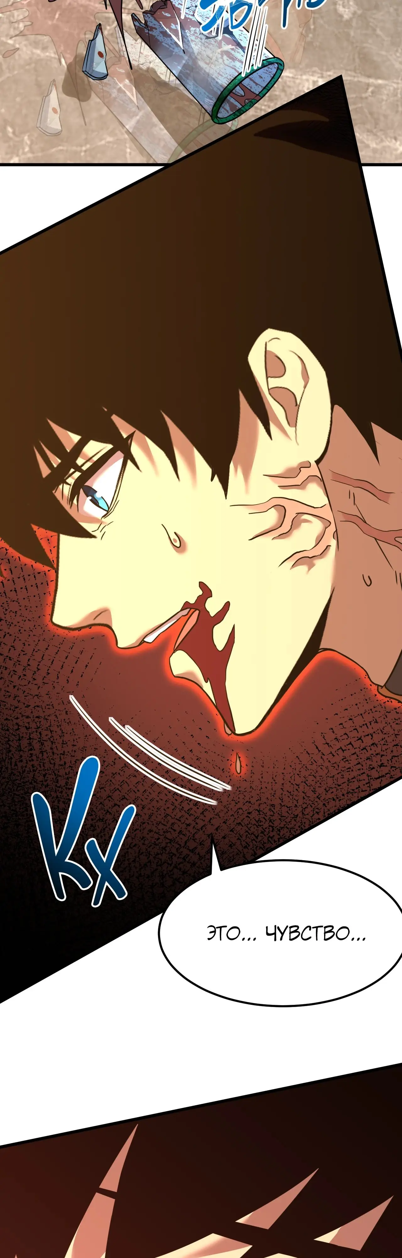 Страница 25 главы 134 манги Я прокачиваюсь во сне, убивая монстров / Apex Future Martial Arts