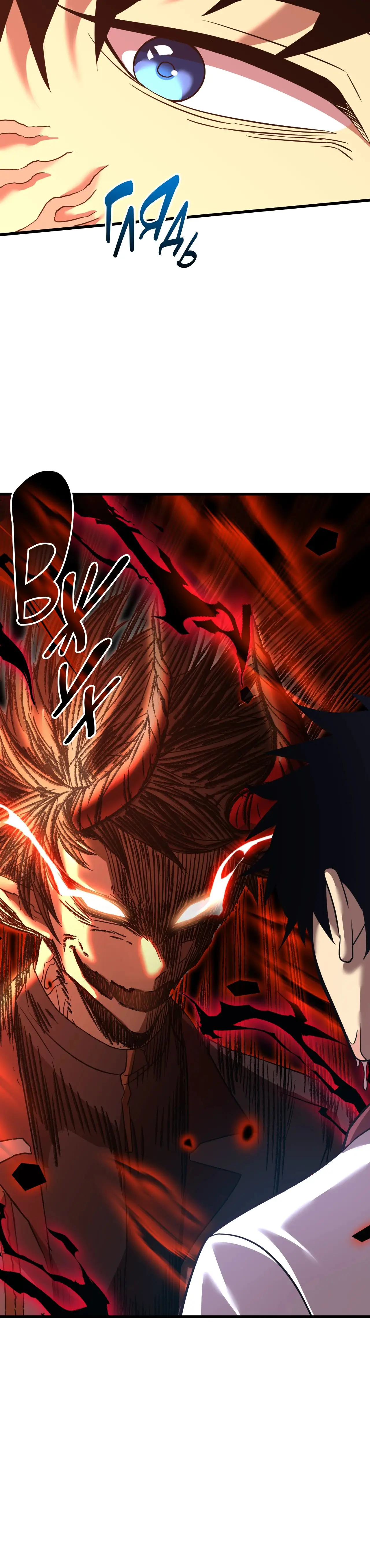 Страница 26 главы 134 манги Я прокачиваюсь во сне, убивая монстров / Apex Future Martial Arts