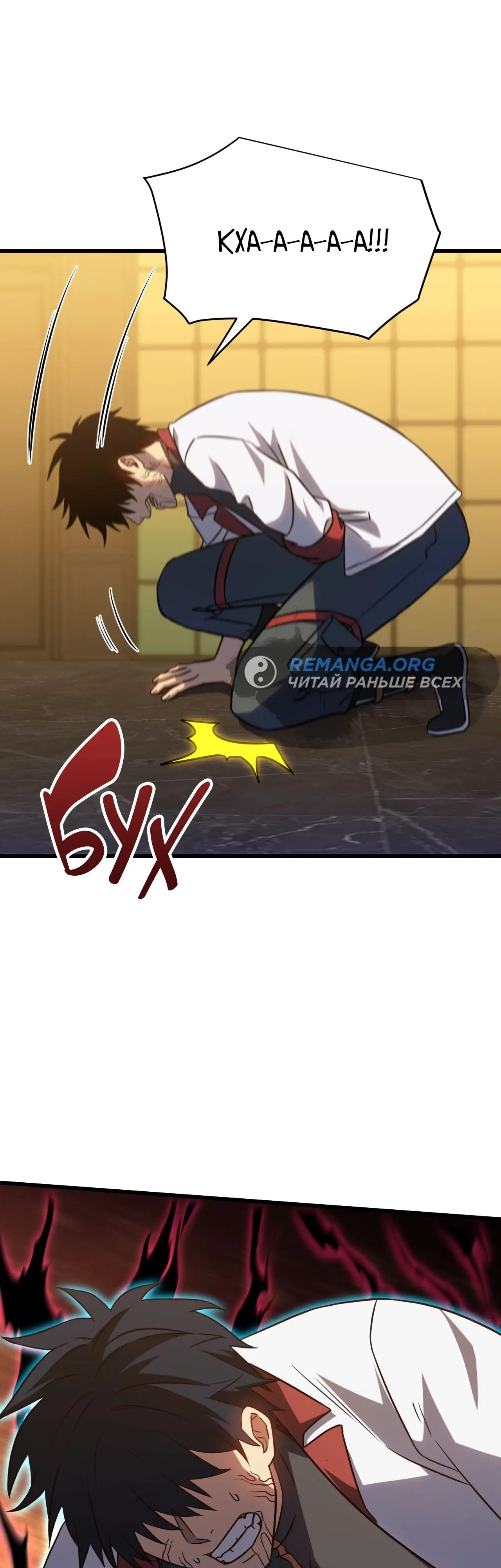 Страница 27 главы 134 манги Я прокачиваюсь во сне, убивая монстров / Apex Future Martial Arts