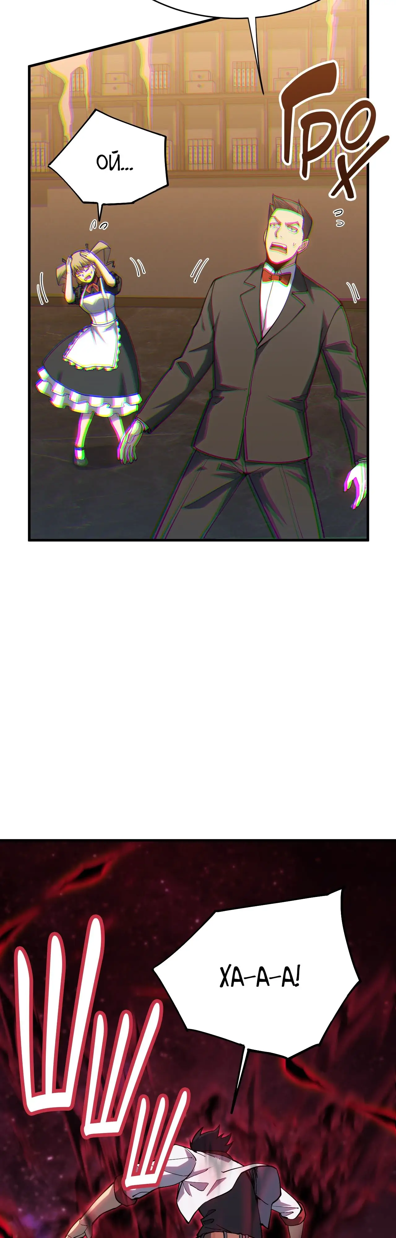 Страница 32 главы 134 манги Я прокачиваюсь во сне, убивая монстров / Apex Future Martial Arts