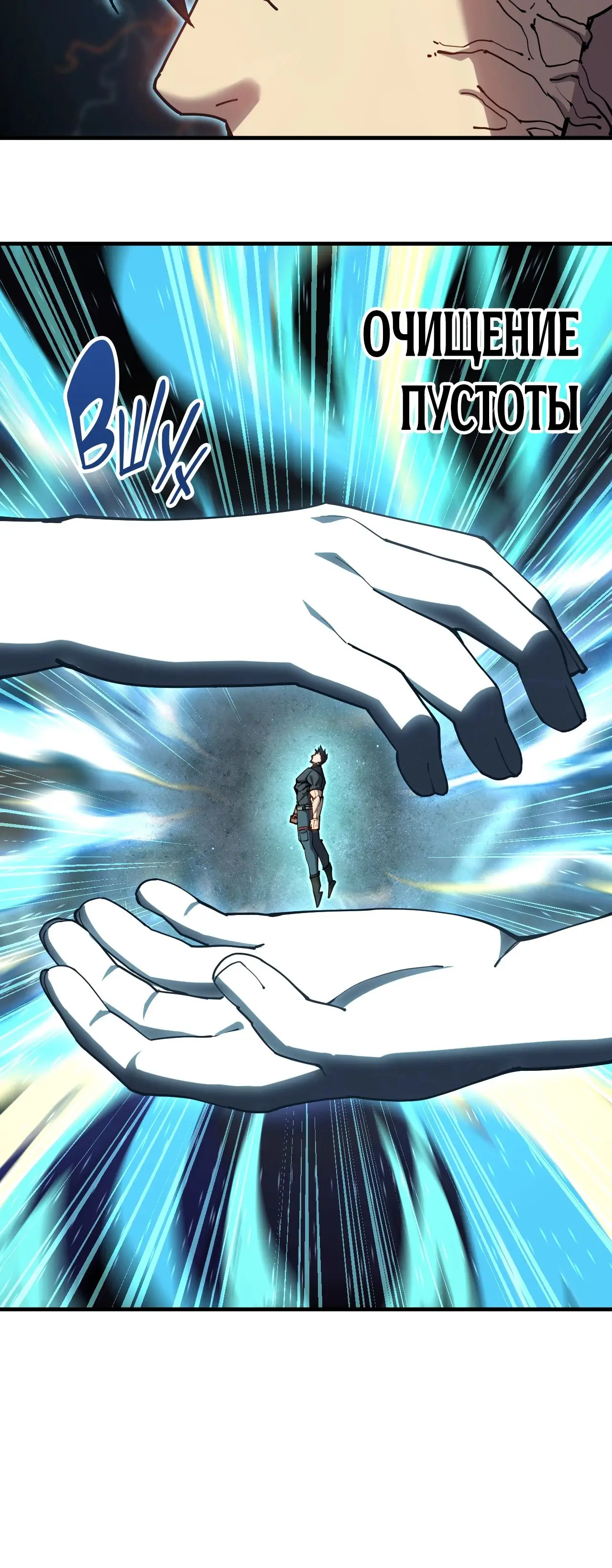 Страница 35 главы 134 манги Я прокачиваюсь во сне, убивая монстров / Apex Future Martial Arts