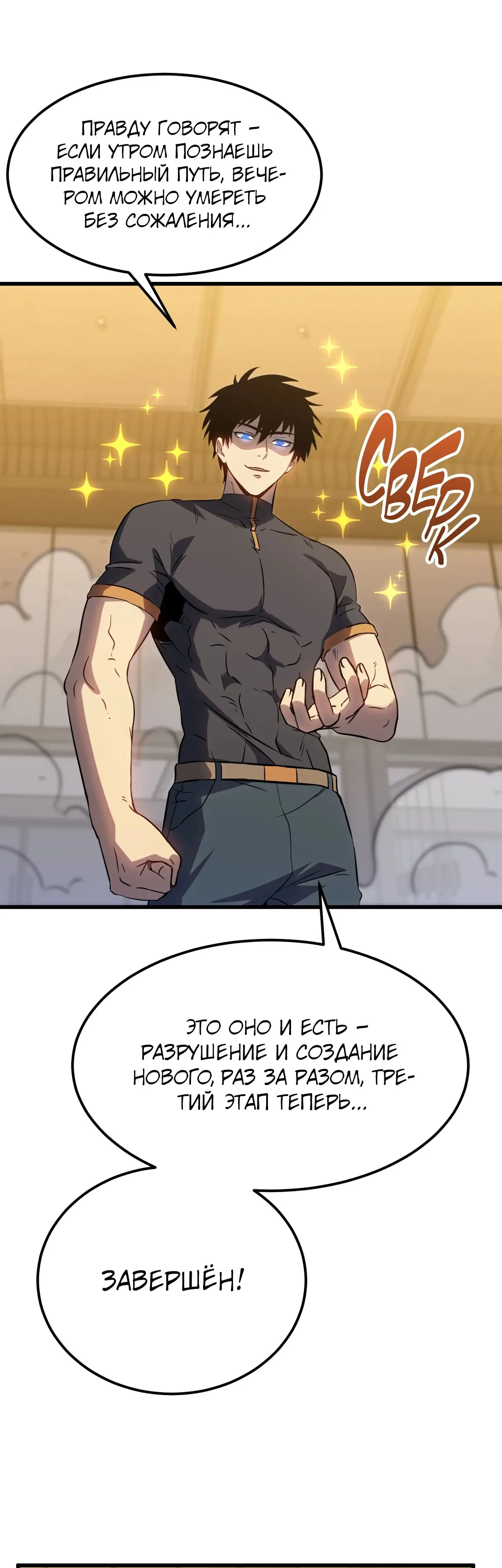 Страница 41 главы 134 манги Я прокачиваюсь во сне, убивая монстров / Apex Future Martial Arts