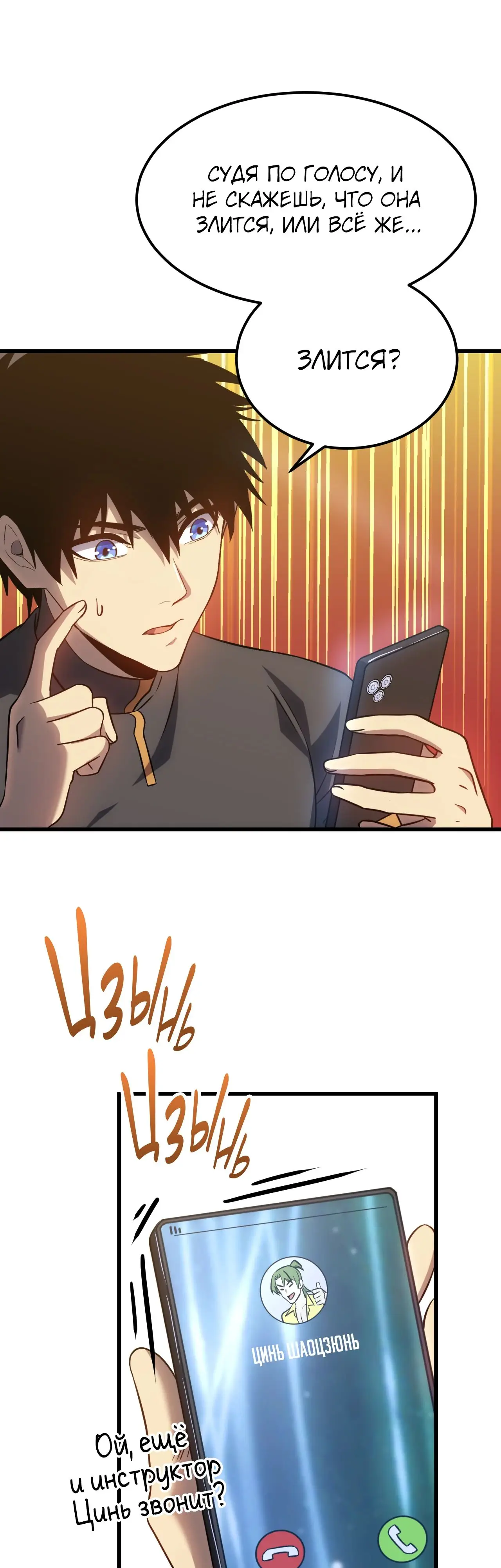 Страница 44 главы 134 манги Я прокачиваюсь во сне, убивая монстров / Apex Future Martial Arts