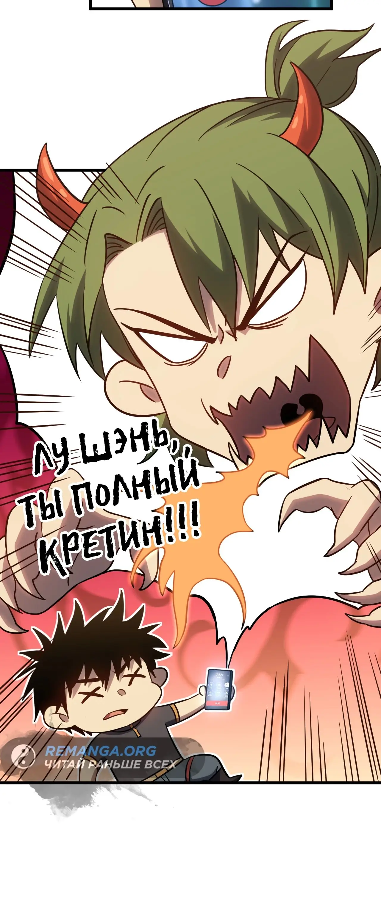 Страница 45 главы 134 манги Я прокачиваюсь во сне, убивая монстров / Apex Future Martial Arts