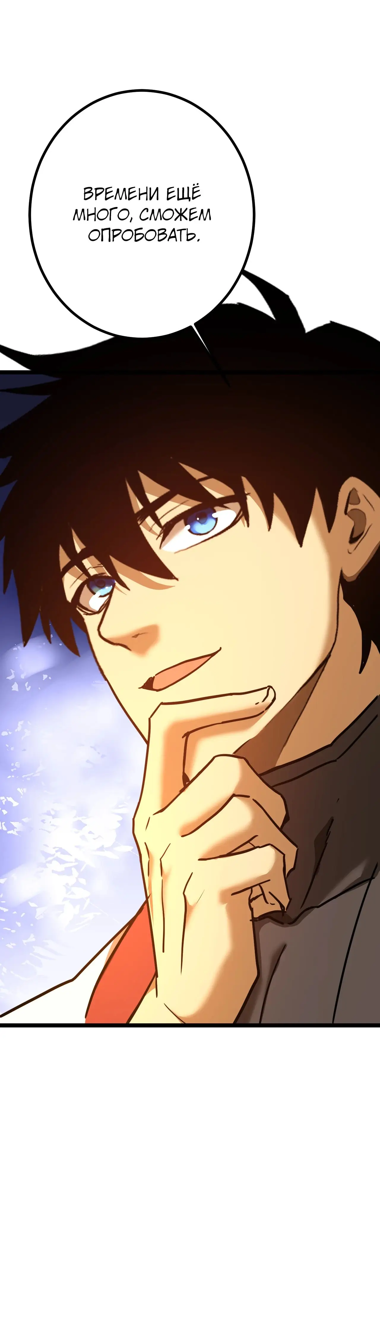 Страница 8 главы 134 манги Я прокачиваюсь во сне, убивая монстров / Apex Future Martial Arts