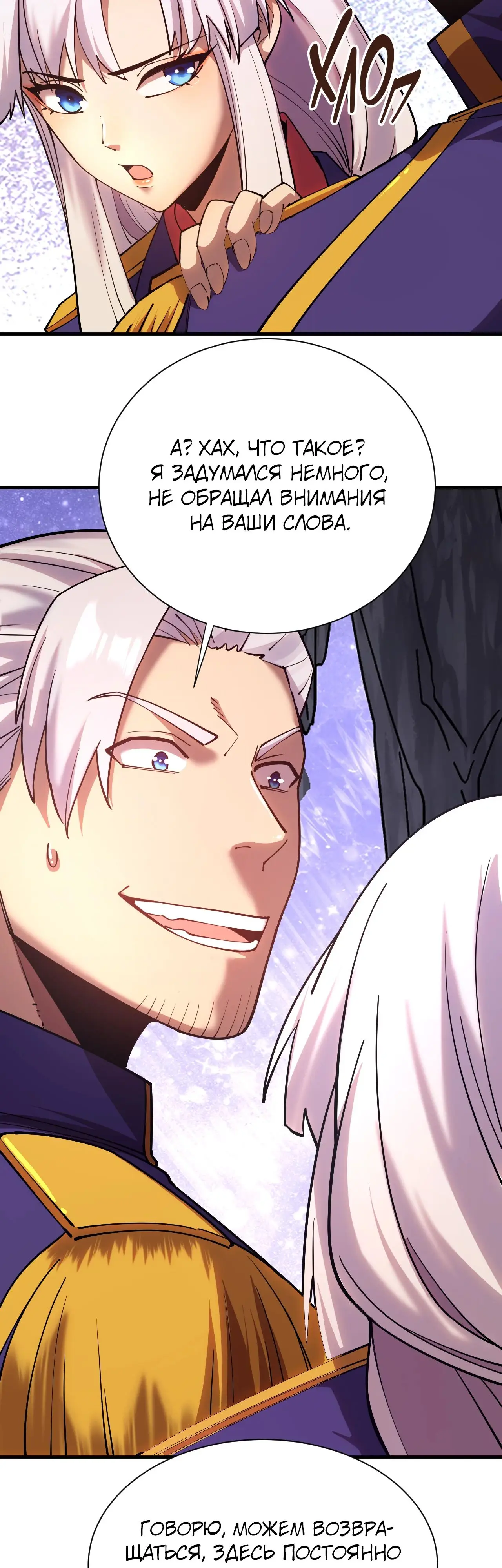 Страница 10 главы 148 манги Я прокачиваюсь во сне, убивая монстров / Apex Future Martial Arts