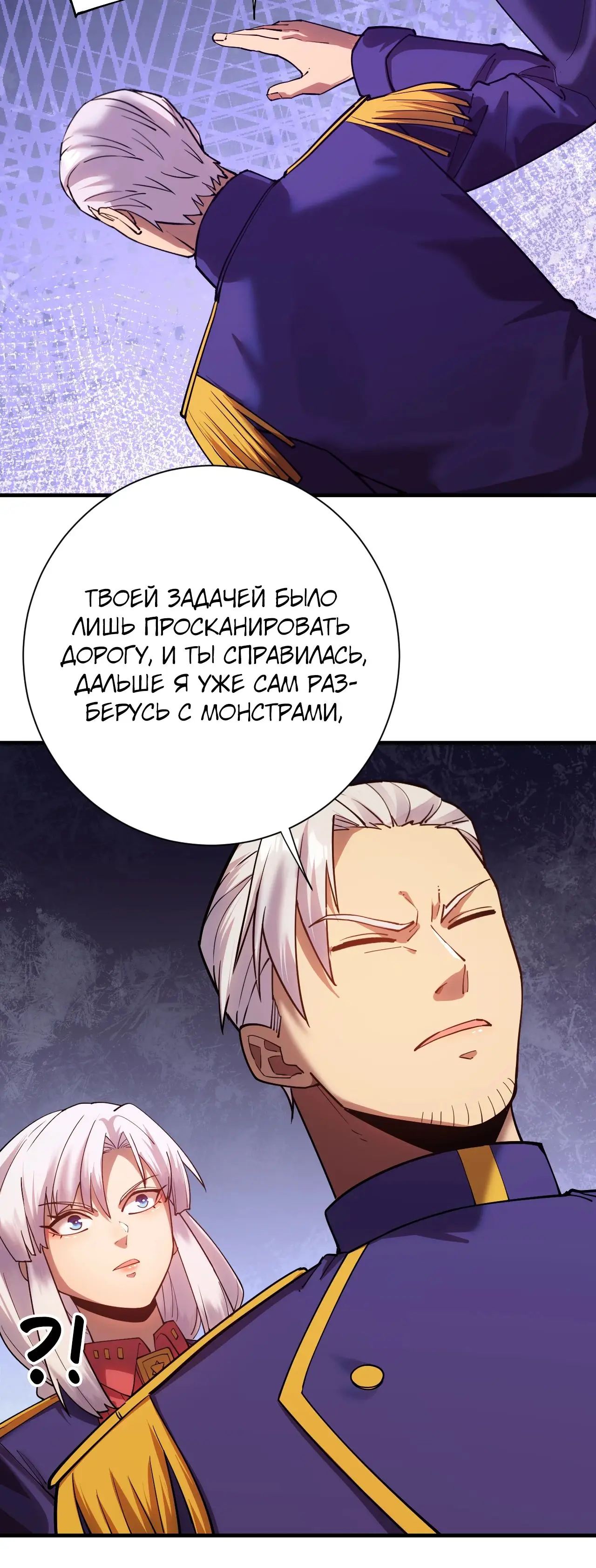 Страница 12 главы 148 манги Я прокачиваюсь во сне, убивая монстров / Apex Future Martial Arts
