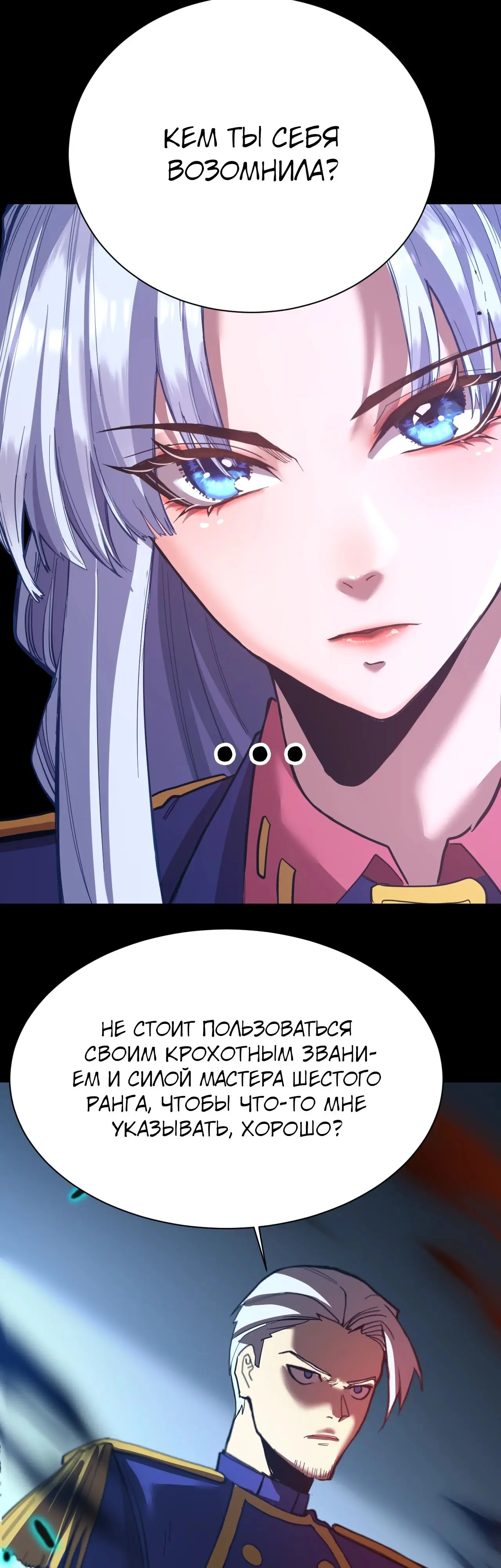 Страница 13 главы 148 манги Я прокачиваюсь во сне, убивая монстров / Apex Future Martial Arts