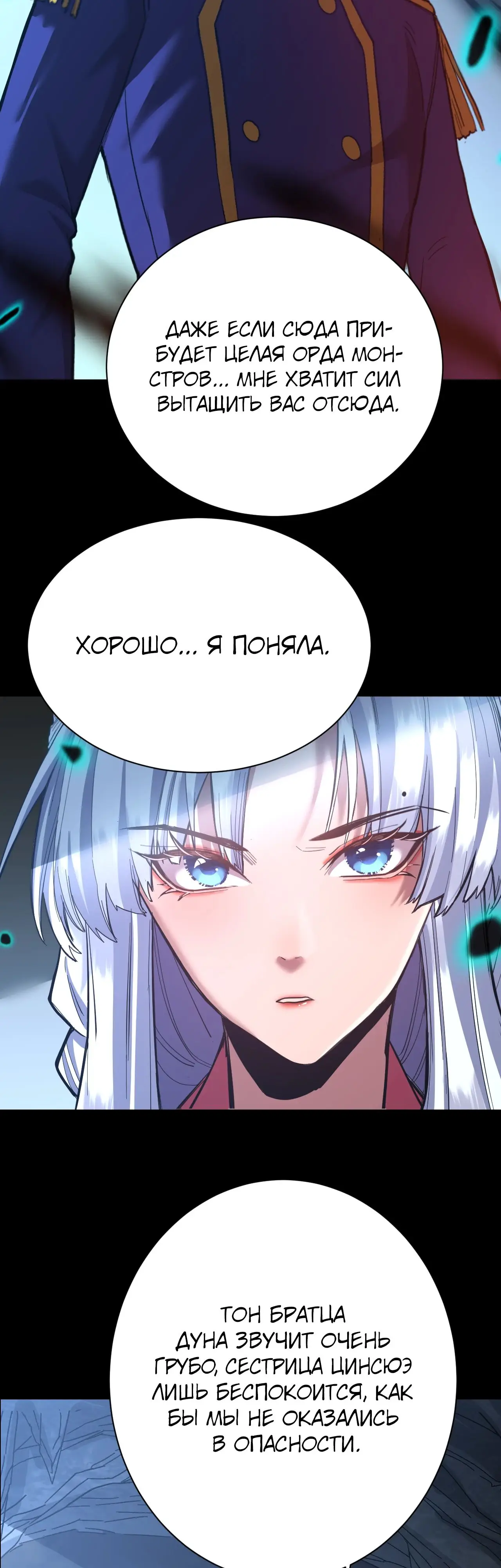 Страница 14 главы 148 манги Я прокачиваюсь во сне, убивая монстров / Apex Future Martial Arts