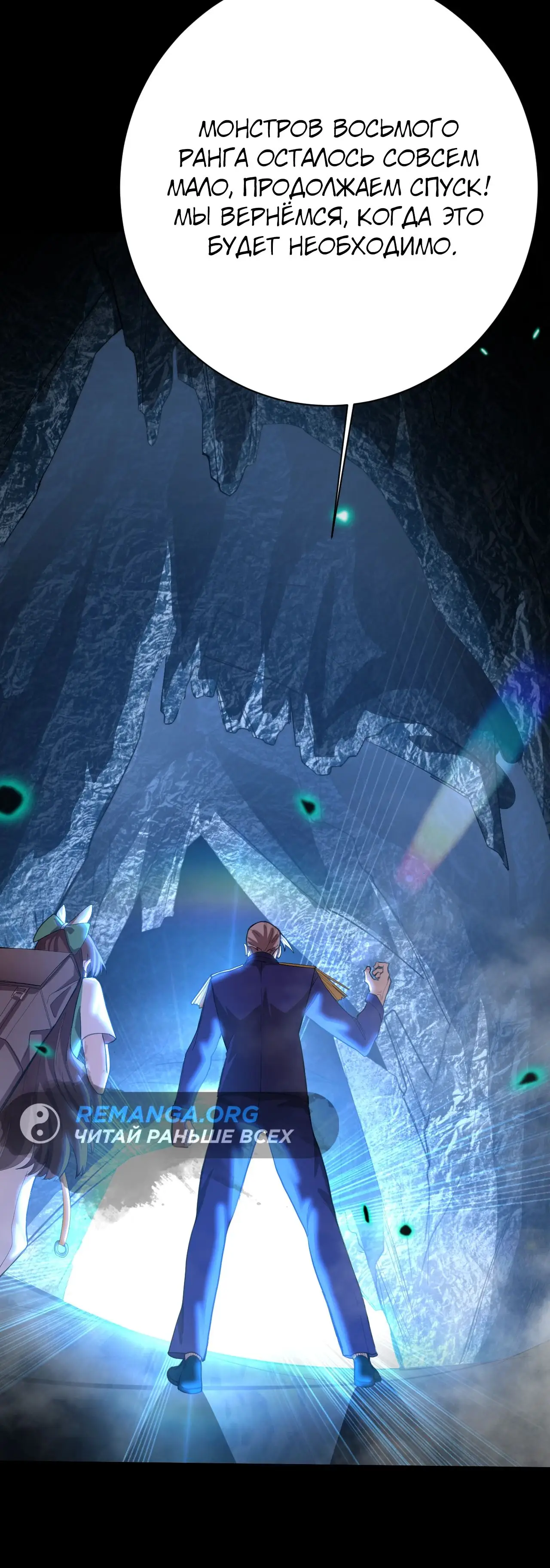 Страница 16 главы 148 манги Я прокачиваюсь во сне, убивая монстров / Apex Future Martial Arts
