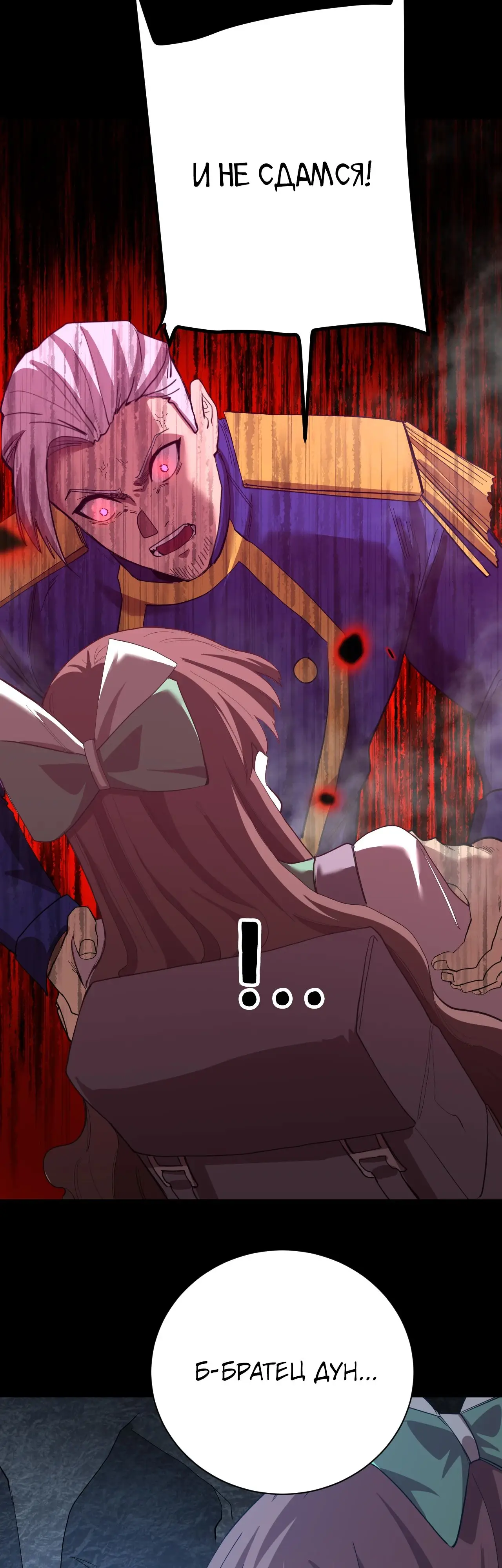 Страница 18 главы 148 манги Я прокачиваюсь во сне, убивая монстров / Apex Future Martial Arts