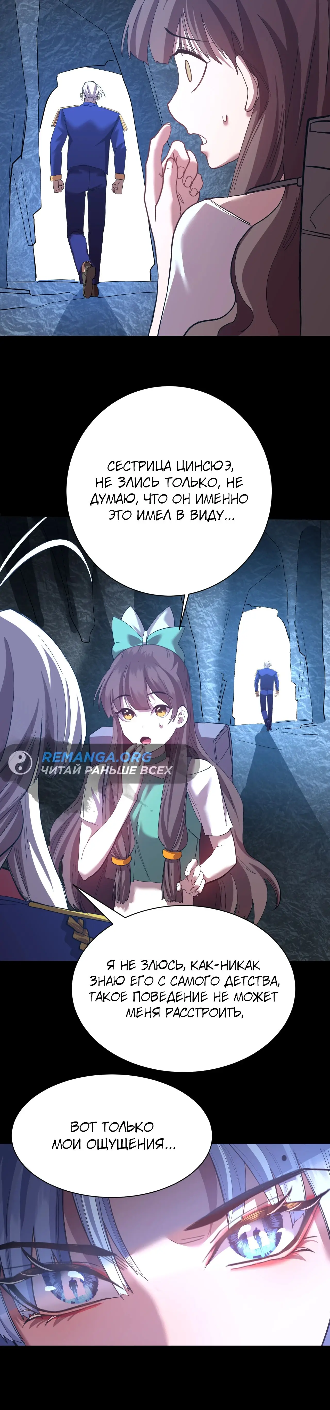 Страница 19 главы 148 манги Я прокачиваюсь во сне, убивая монстров / Apex Future Martial Arts