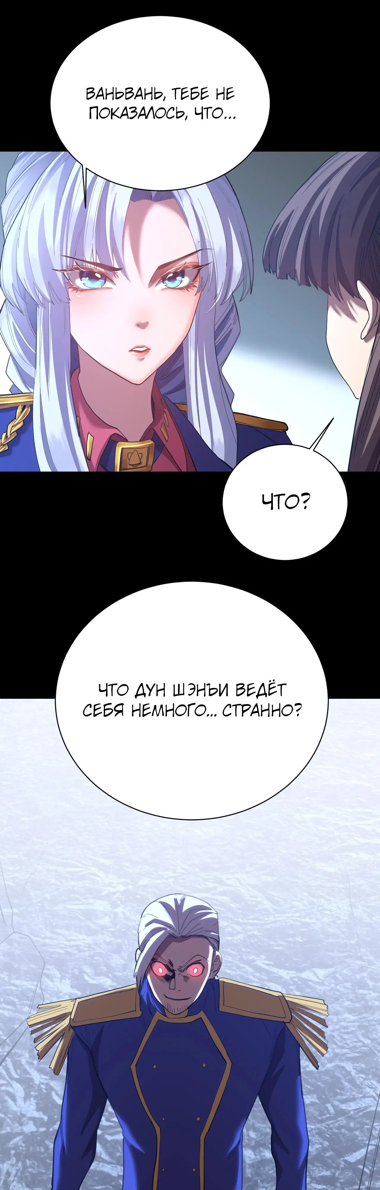 Страница 20 главы 148 манги Я прокачиваюсь во сне, убивая монстров / Apex Future Martial Arts