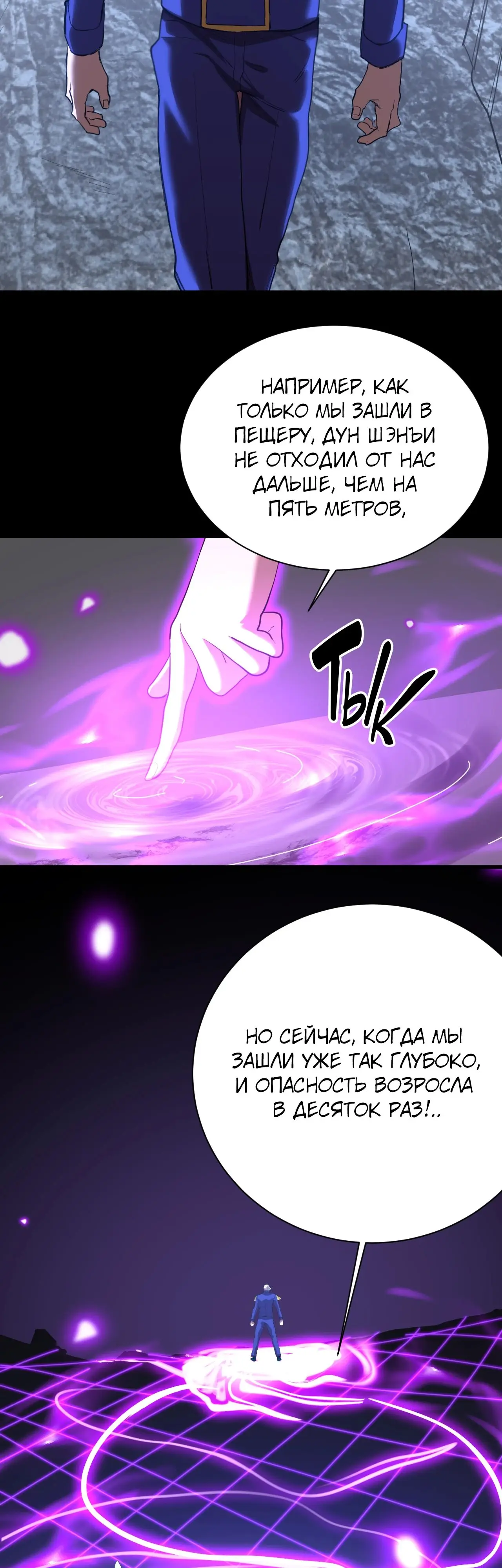 Страница 21 главы 148 манги Я прокачиваюсь во сне, убивая монстров / Apex Future Martial Arts