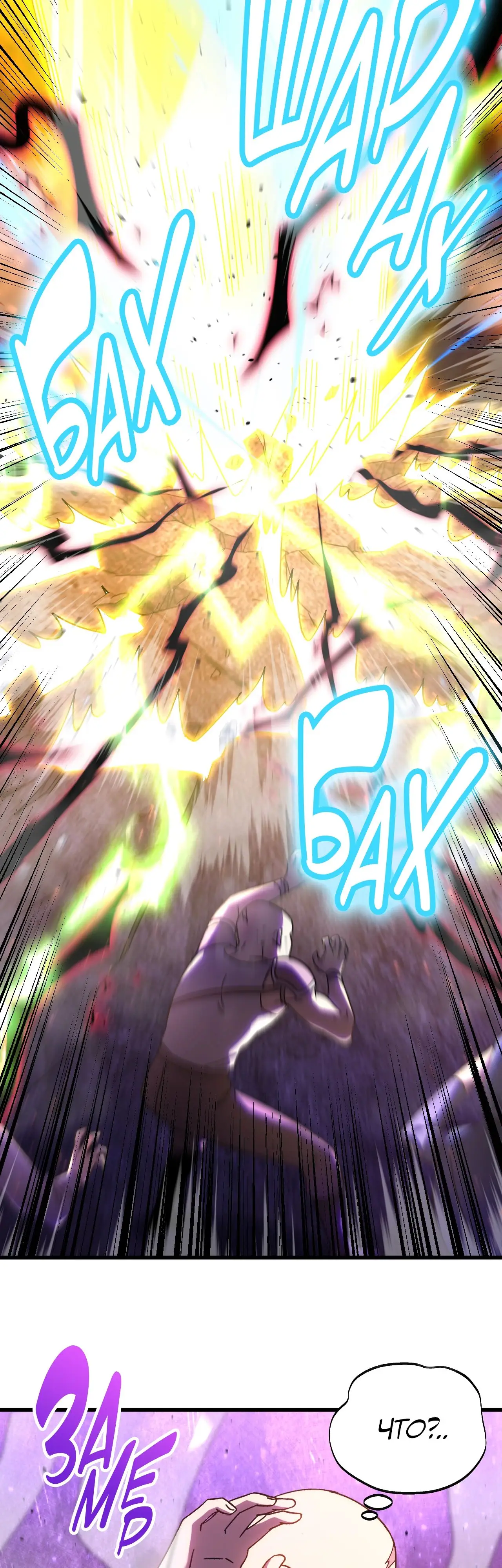 Страница 26 главы 148 манги Я прокачиваюсь во сне, убивая монстров / Apex Future Martial Arts