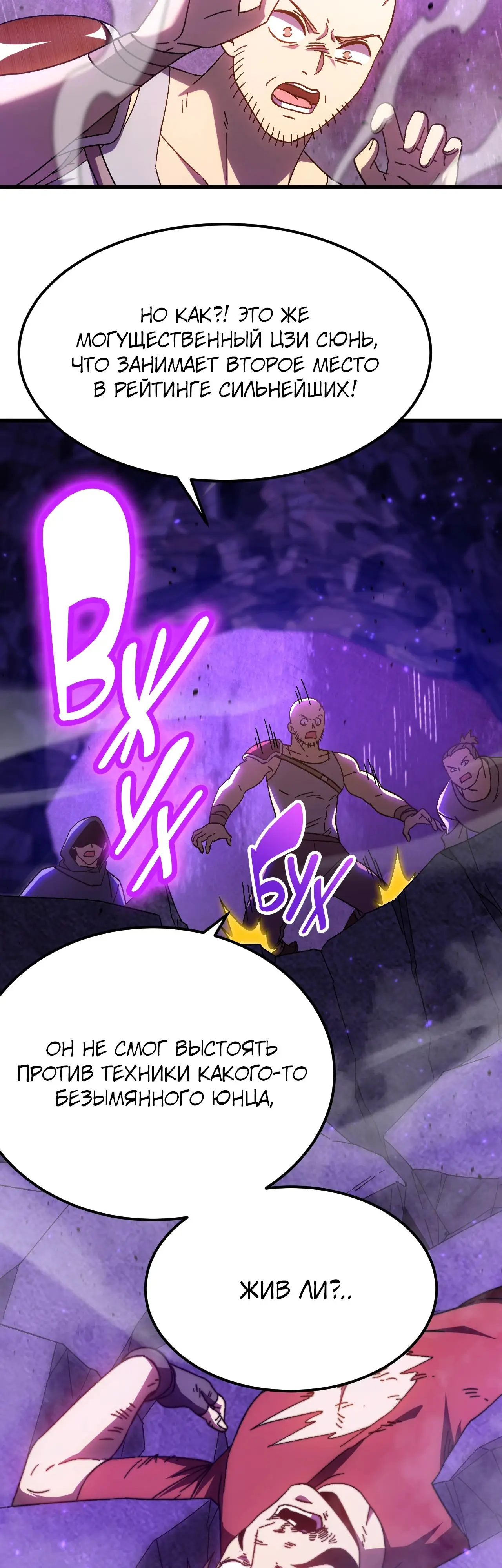 Страница 27 главы 148 манги Я прокачиваюсь во сне, убивая монстров / Apex Future Martial Arts