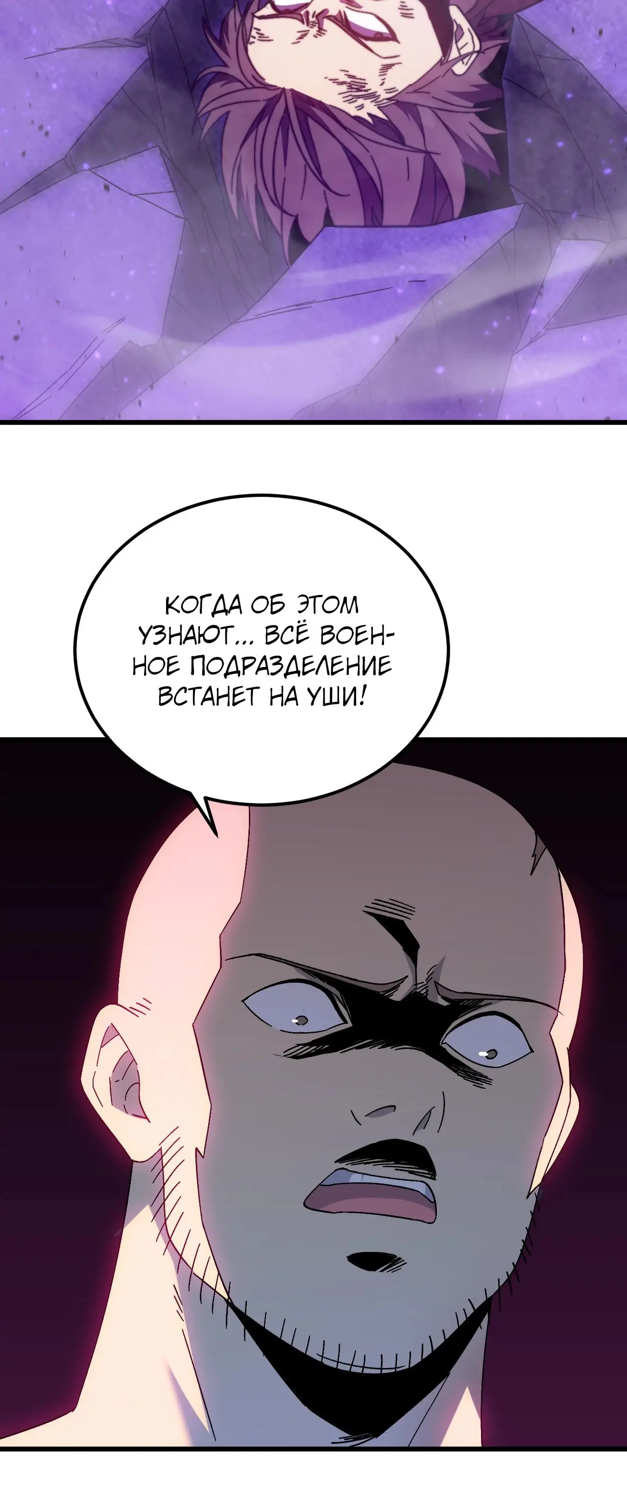 Страница 28 главы 148 манги Я прокачиваюсь во сне, убивая монстров / Apex Future Martial Arts