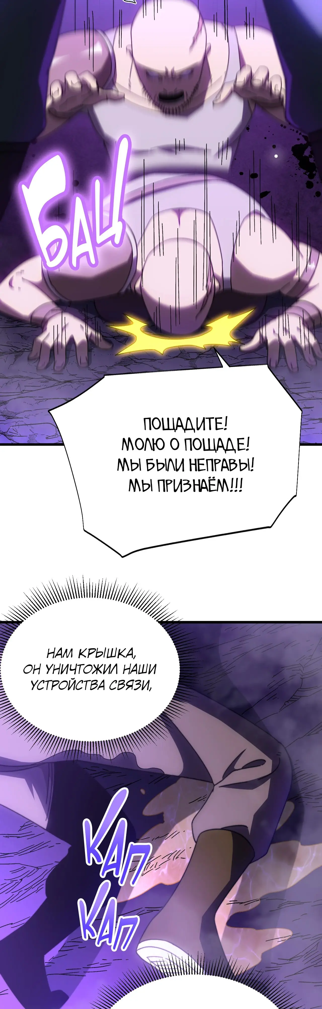 Страница 30 главы 148 манги Я прокачиваюсь во сне, убивая монстров / Apex Future Martial Arts