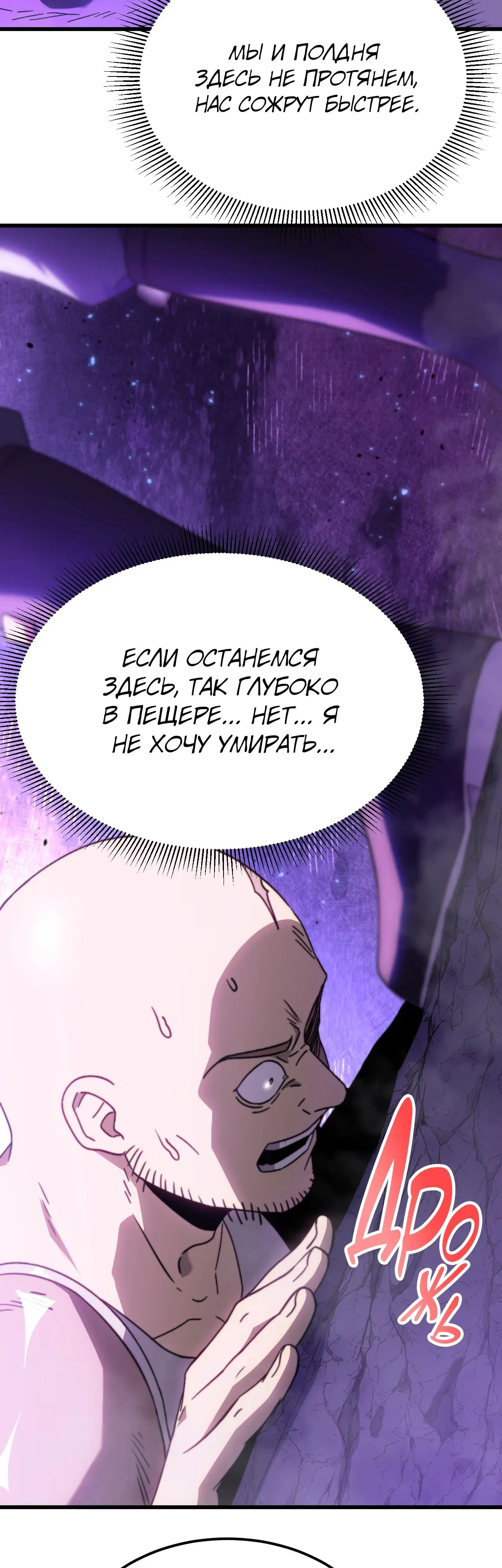 Страница 31 главы 148 манги Я прокачиваюсь во сне, убивая монстров / Apex Future Martial Arts