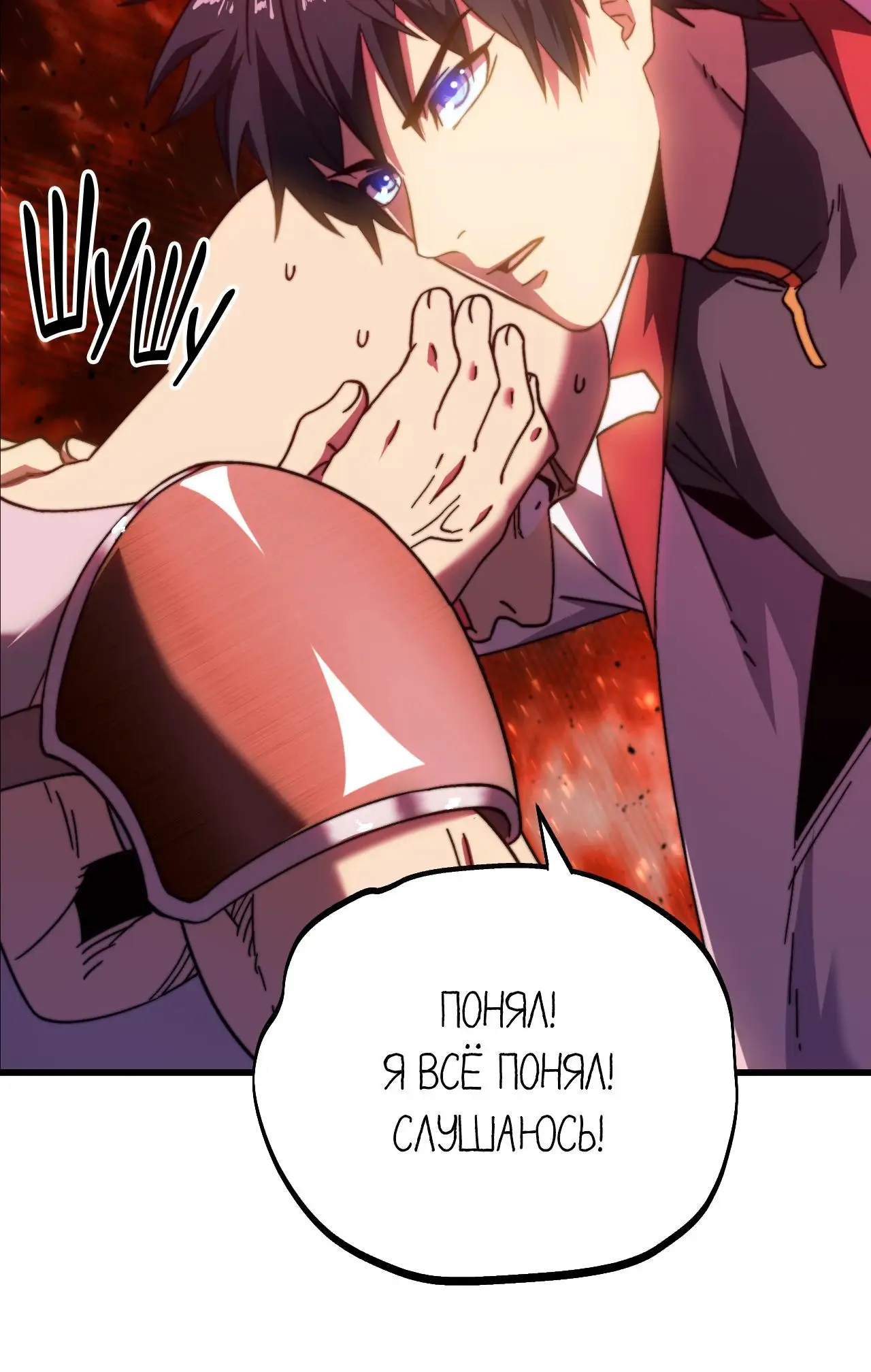 Страница 36 главы 148 манги Я прокачиваюсь во сне, убивая монстров / Apex Future Martial Arts