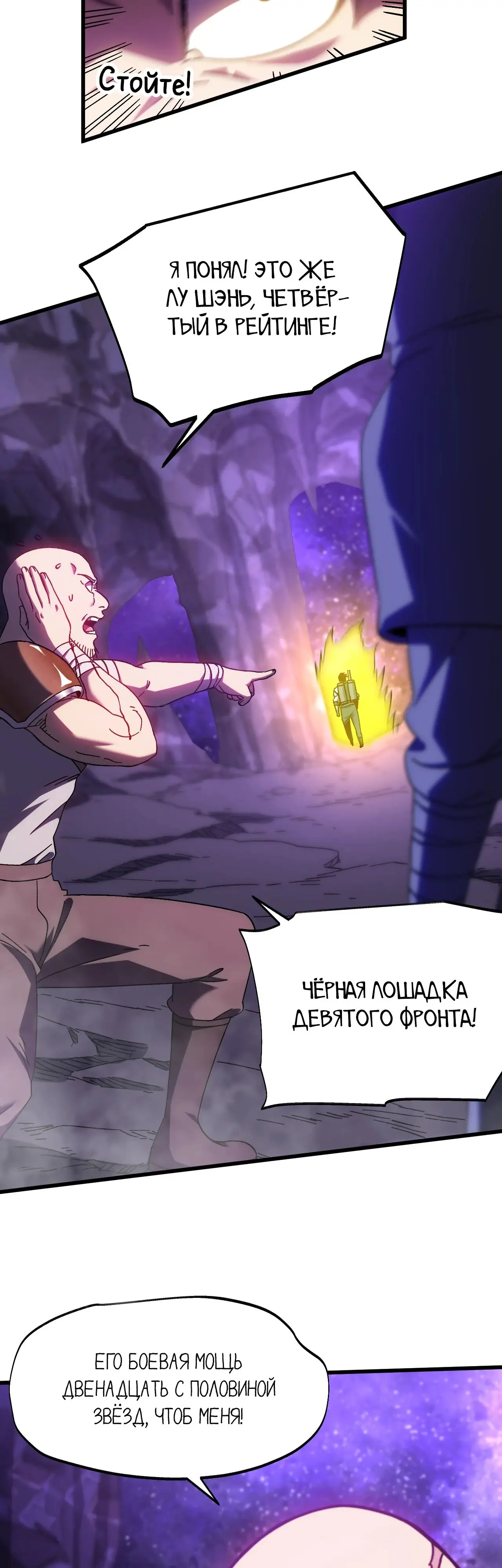 Страница 38 главы 148 манги Я прокачиваюсь во сне, убивая монстров / Apex Future Martial Arts