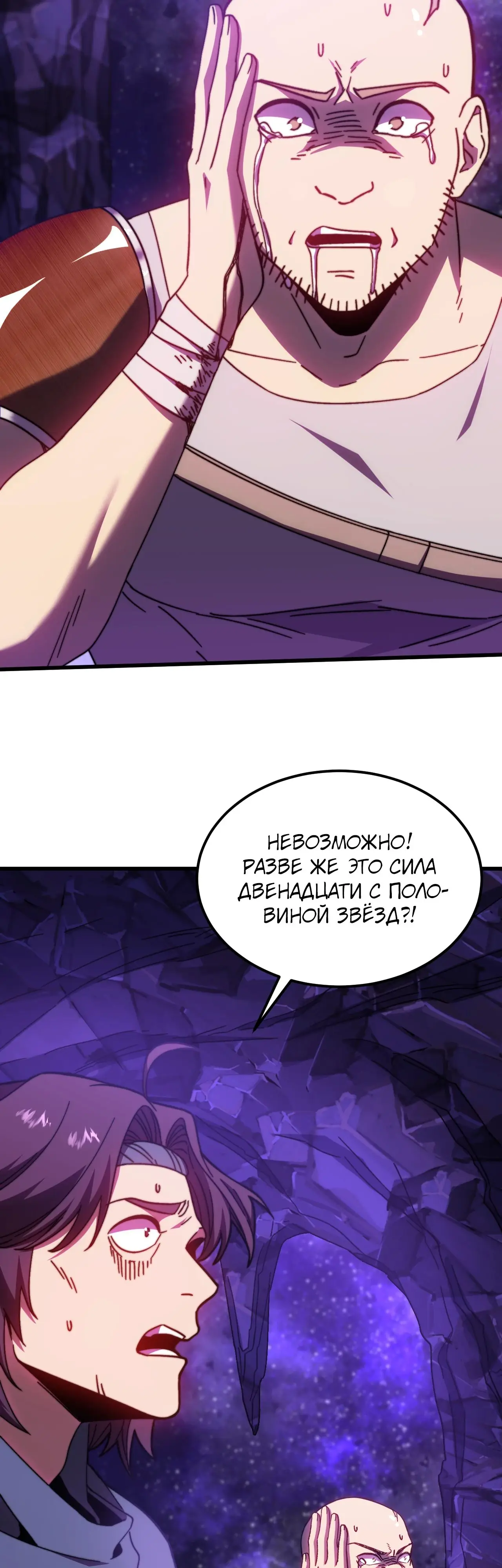 Страница 39 главы 148 манги Я прокачиваюсь во сне, убивая монстров / Apex Future Martial Arts