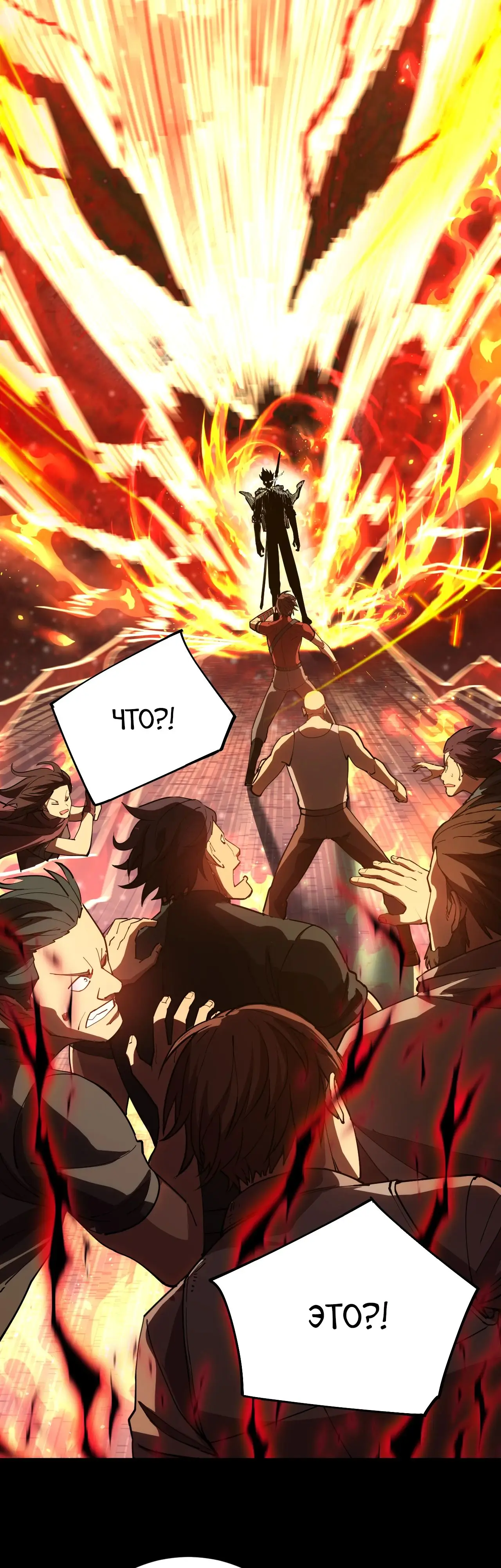 Страница 4 главы 148 манги Я прокачиваюсь во сне, убивая монстров / Apex Future Martial Arts