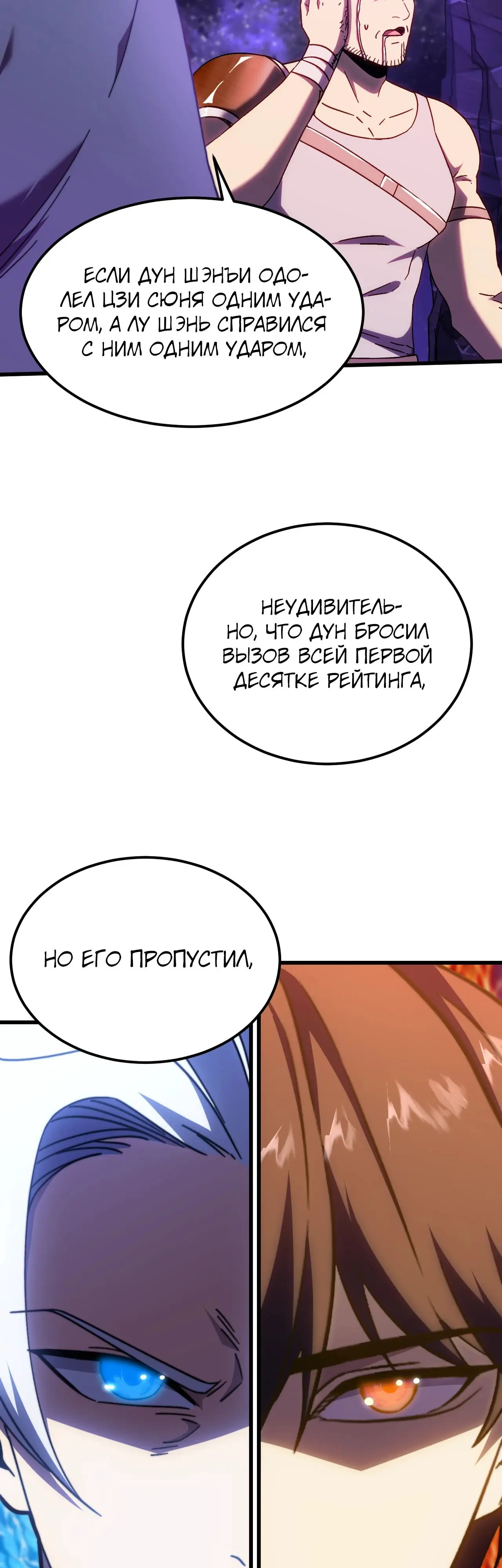 Страница 40 главы 148 манги Я прокачиваюсь во сне, убивая монстров / Apex Future Martial Arts