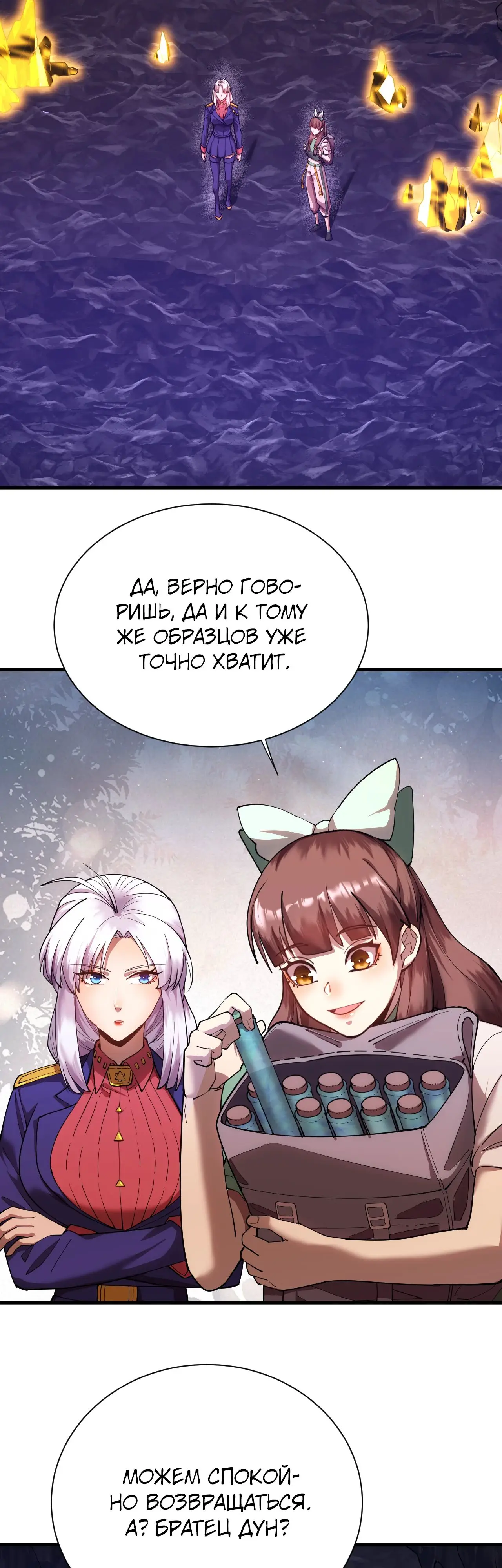 Страница 7 главы 148 манги Я прокачиваюсь во сне, убивая монстров / Apex Future Martial Arts