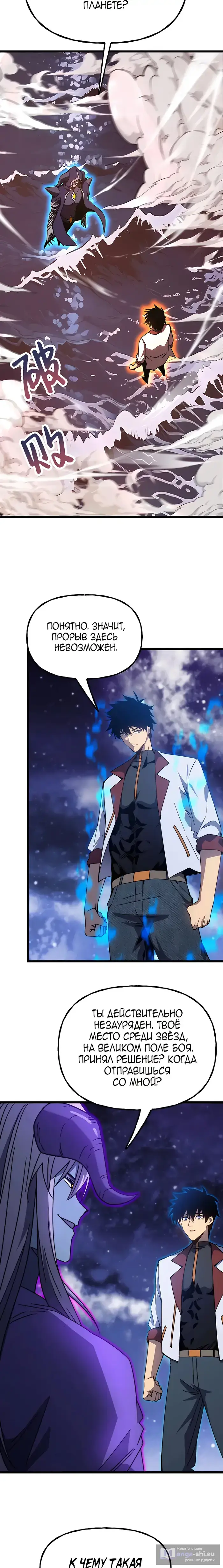 Страница 12 главы 214 манги Я прокачиваюсь во сне, убивая монстров / Apex Future Martial Arts