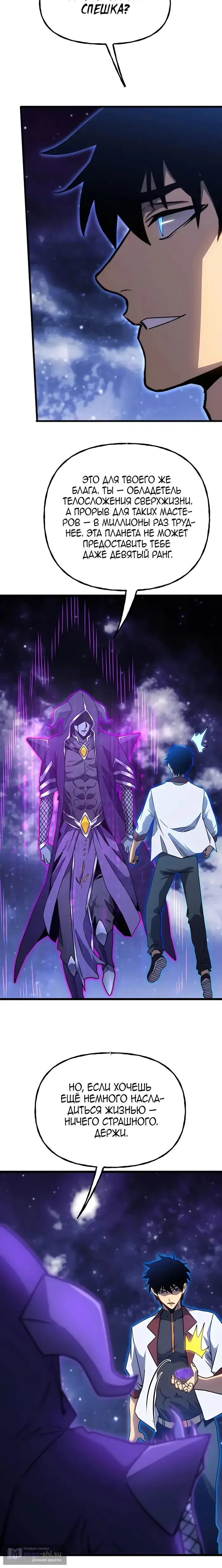 Страница 13 главы 214 манги Я прокачиваюсь во сне, убивая монстров / Apex Future Martial Arts