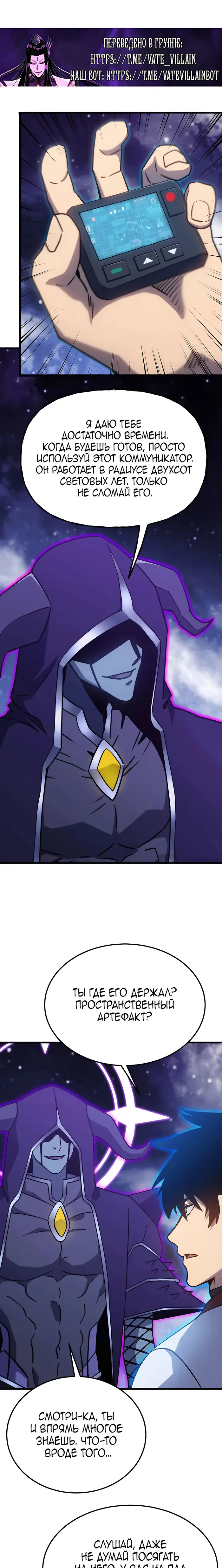 Страница 14 главы 214 манги Я прокачиваюсь во сне, убивая монстров / Apex Future Martial Arts