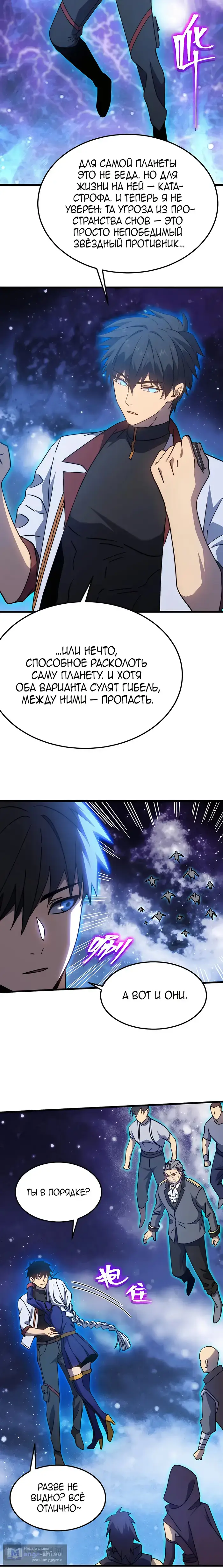 Страница 18 главы 214 манги Я прокачиваюсь во сне, убивая монстров / Apex Future Martial Arts